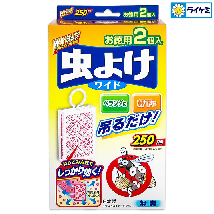 Wトラップ 虫よけプレート ワイドタイプ 250日用 2個入