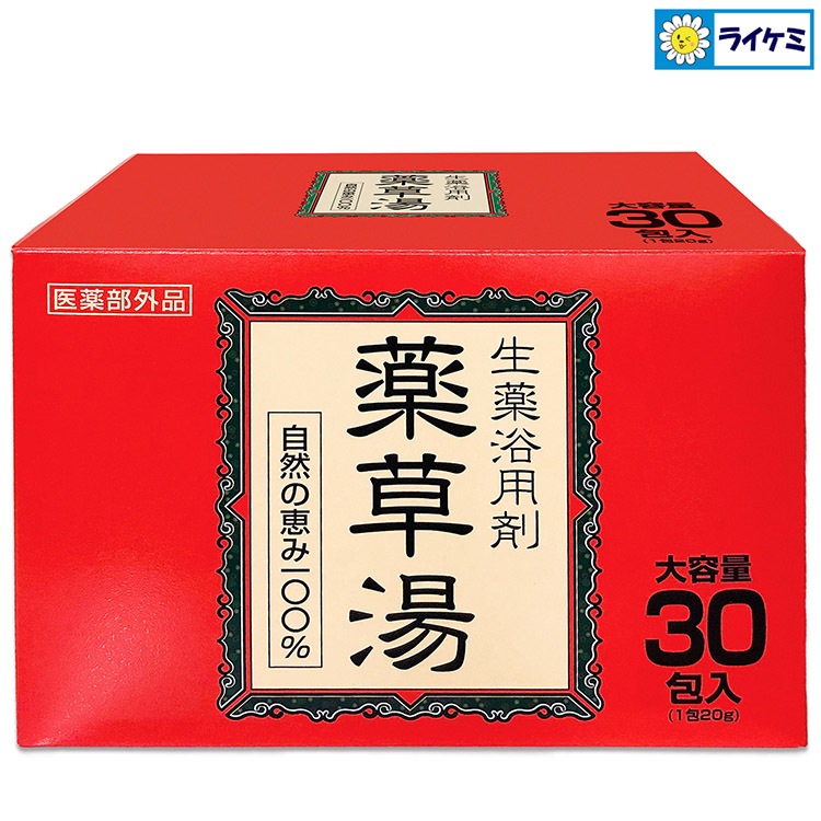 薬草湯 生薬浴用剤 自然の恵み100% 30包入大容量 【ショップ限定商品