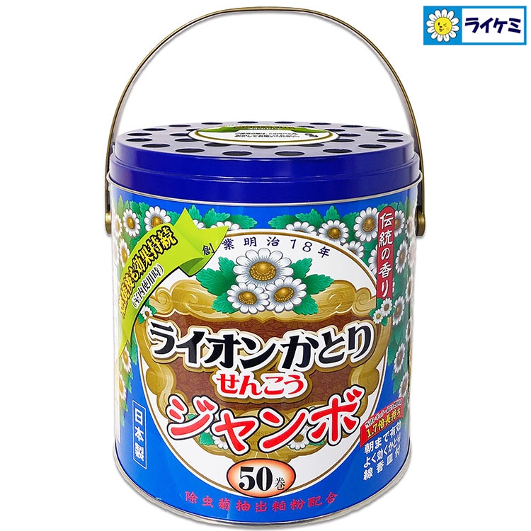ライオンかとりせんこう ジャンボ50巻缶入 燃焼後も効果持続！ 線香皿