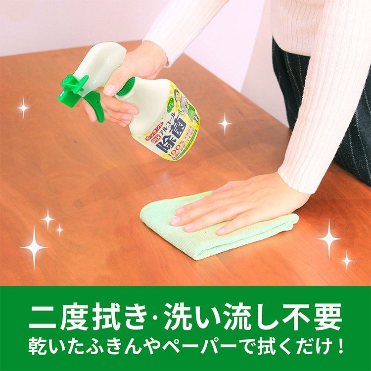 Pix キッチン用アルコール除菌スプレー つめかえ用 350mL | 除菌