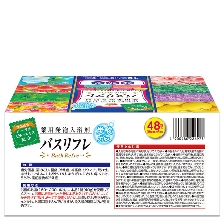 バスリフレ 薬用発泡入浴剤 48錠入（8種類×6錠） 炭酸ガス 大容量
