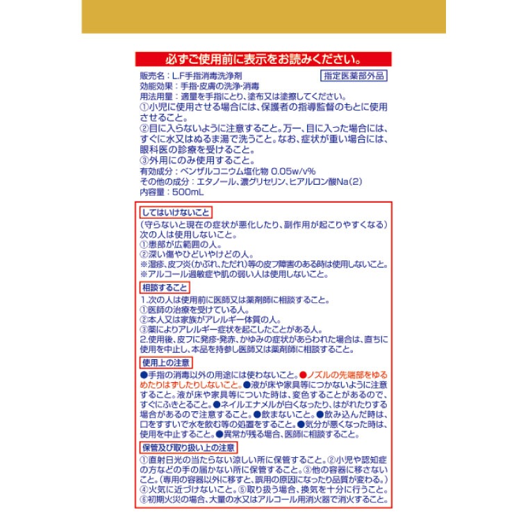 あっ！とクリーン　手指洗浄消毒スプレー。携帯タイプアルコールスプレー　除菌、殺菌 Amazon.co.jp: 除菌アルコールスプレー サラヤ ハンドラボ 手指