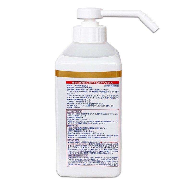 Pix アルコール 手指の洗浄消毒ポンプスプレー 500mL | 消毒,ｱﾙｺｰﾙ