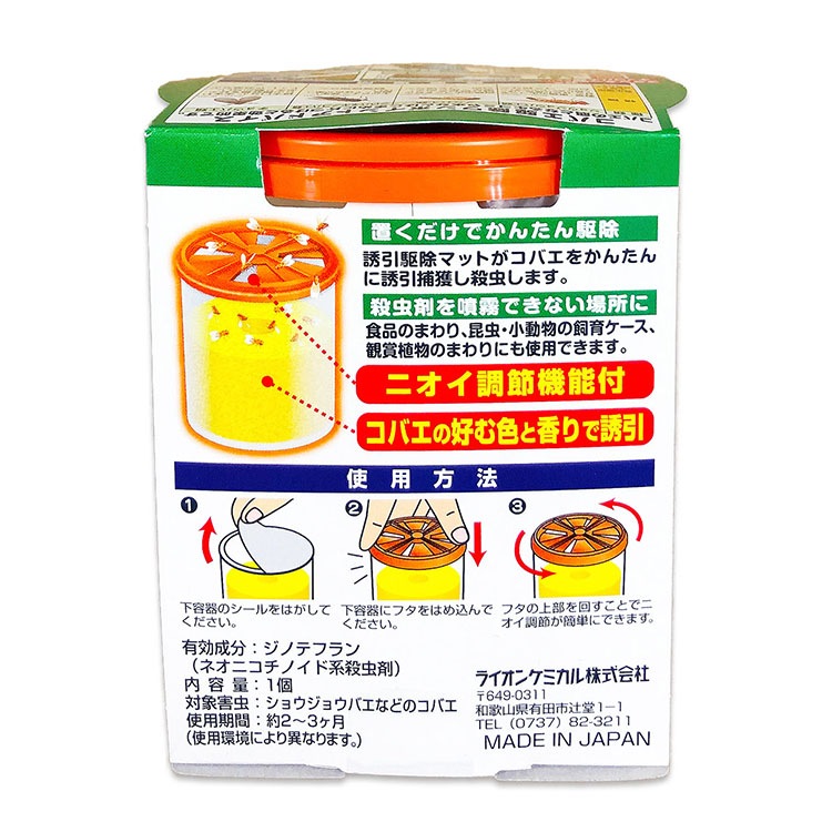 Wトラップ コバエとり 大容量 ニオイ調節機能付 | コバエ,誘引,虫よけ