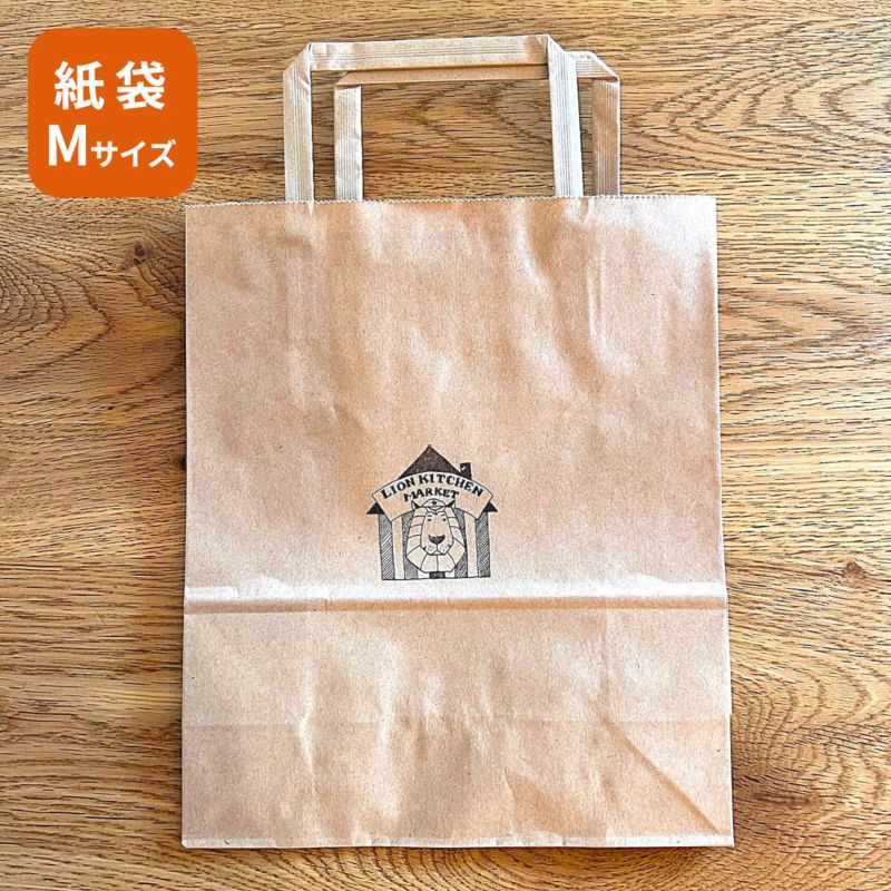 【単品購入不可】ライオンキッチン オリジナル紙袋（Mサイズ）