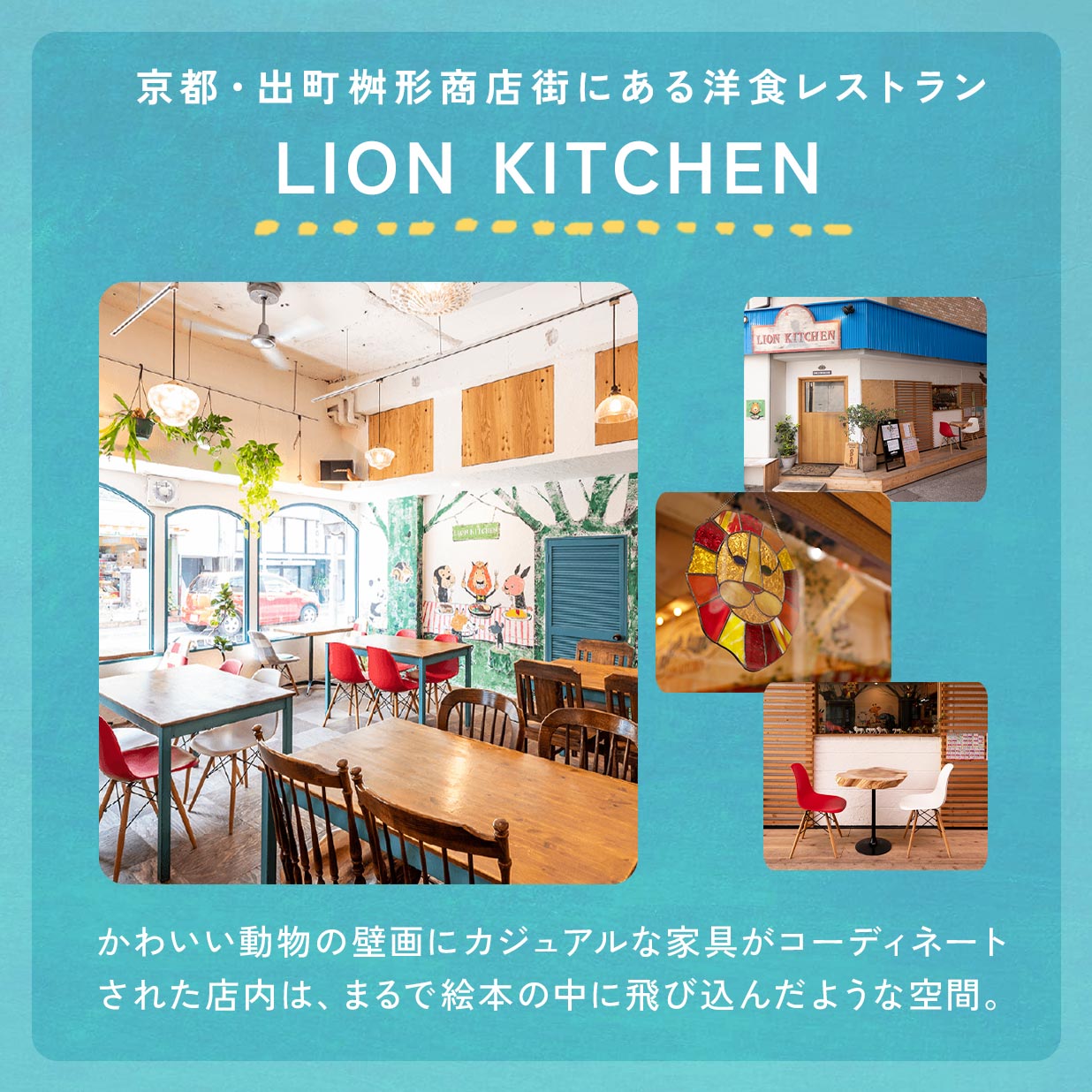 LION KITCHEN オリジナル トートバッグ