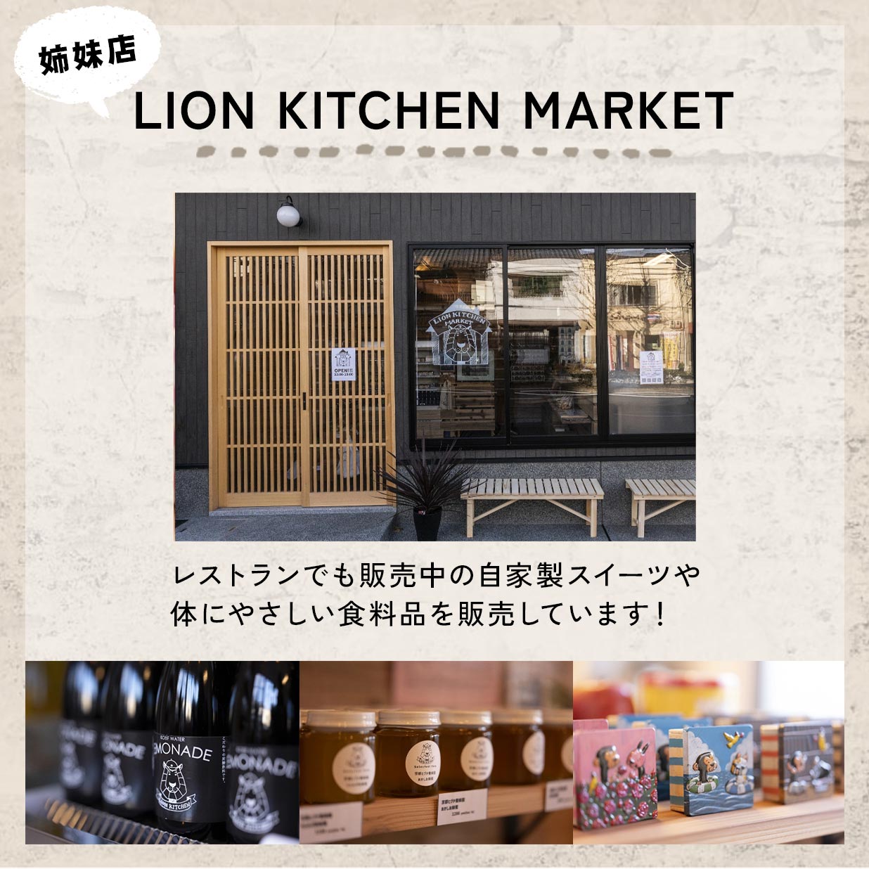 LION KITCHEN オリジナル トートバッグ