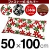 �����С� 50��100cm������ �ޥ꡼���å����ץ��� �ե����ʡ��� �֤Ĥ̤����å��ž夲 ������ �� �����С� �� ���С� �� 100% ���� �ޤ��� �ޥ���