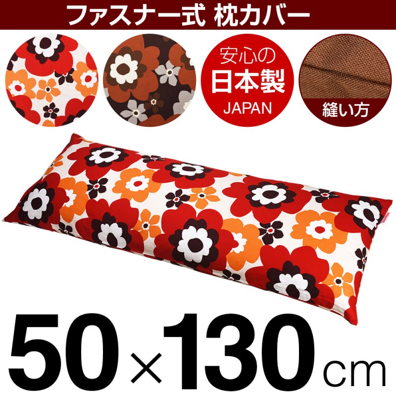 �����С� 50��130cm������ �եե饪�å����ץ��� �ե����ʡ��� �֤Ĥ̤����å��ž夲 ������ �� �����С� �� ���С� �� 100% ���� �ޤ��� �ޥ���