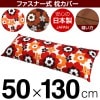 �����С� 50��130cm������ �եե饪�å����ץ��� �ե����ʡ��� �֤Ĥ̤����å��ž夲 ������ �� �����С� �� ���С� �� 100% ���� �ޤ��� �ޥ���