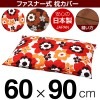 �����С� 60��90cm������ �եե饪�å����ץ��� �ե����ʡ��� �֤Ĥ̤����å��ž夲 ������ �� �����С� �� ���С� �� 100% ���� �ޤ��� �ޥ���