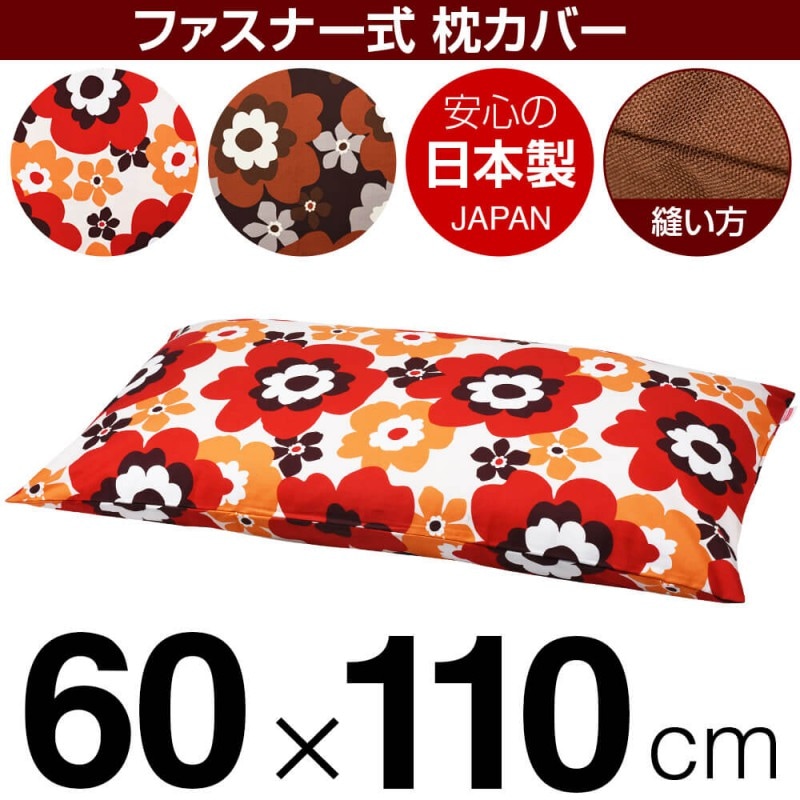 �����С� 60��110cm������ �եե饪�å����ץ��� �ե����ʡ��� �֤Ĥ̤����å��ž夲 ������ �� �����С� �� ���С� �� 100% ���� �ޤ��� �ޥ���