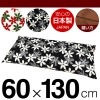 �����С� 60��130cm������ �ޥ꡼���å����ץ��� �ե����ʡ��� �֤Ĥ̤����å��ž夲 ������ �� �����С� �� ���С� �� 100% ���� �ޤ��� �ޥ���