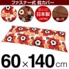 �����С� 60��140cm������ �եե饪�å����ץ��� �ե����ʡ��� �֤Ĥ̤����å��ž夲 ������ �� �����С� �� ���С� �� 100% ���� �ޤ��� �ޥ���