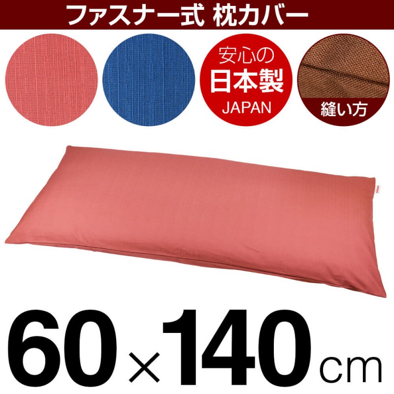 �����С� 60��140cm������ �ݥ����� �ե����ʡ��� �֤Ĥ̤����å��ž夲 ������ �� �����С� �� ���С� �� 100% ���� �ޤ��� �ޥ���