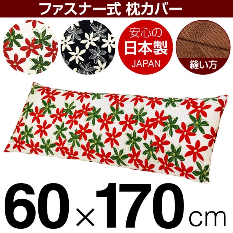 �����С� 60��170cm������ �ޥ꡼���å����ץ��� �ե����ʡ��� �֤Ĥ̤����å��ž夲 ������ �� �����С� �� ���С� �� 100% ���� �ޤ��� �ޥ���