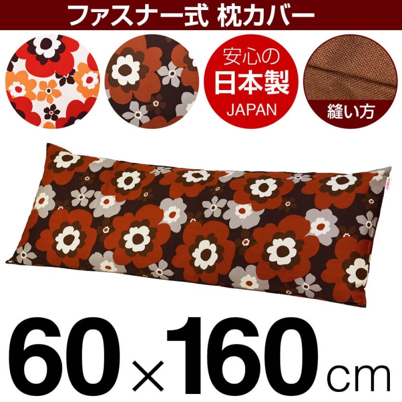 �����С� 60��160cm������ �եե饪�å����ץ��� �ե����ʡ��� �֤Ĥ̤����å��ž夲 ������ �� �����С� �� ���С� �� 100% ���� �ޤ��� �ޥ���