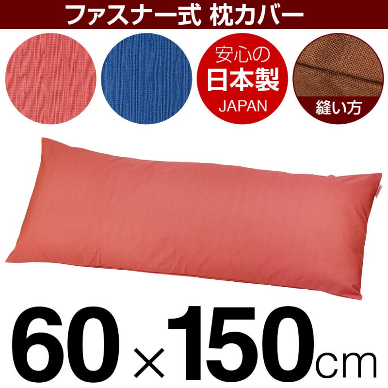 �����С� 60��150cm������ �ݥ����� �ե����ʡ��� �֤Ĥ̤����å��ž夲 ������ �� �����С� �� ���С� �� 100% ���� �ޤ��� �ޥ���