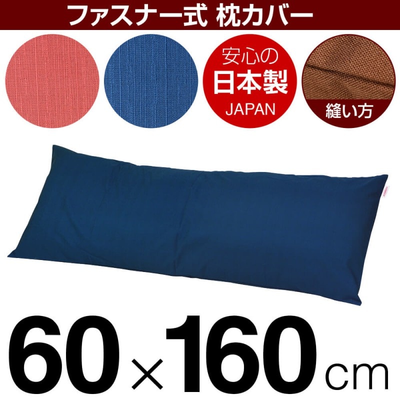 �����С� 60��160cm������ �ݥ����� �ե����ʡ��� �֤Ĥ̤����å��ž夲 ������ �� �����С� �� ���С� �� 100% ���� �ޤ��� �ޥ���