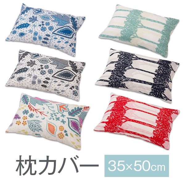 ハンドメイド　ピローケース　35×50用　北欧風フラワー柄　ボーダー 枕カバー 北欧柄 35×50cm 35 × 50 cm 枕 カバー おしゃれ 綿100 北欧