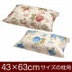 �����С� �� �ޤ��� ���С� 43��63cm 43 �� 63 cm ������ �ե����ʡ��� ����  �ޤ��饫�С� �֤Ĥ̤����å��ž夲