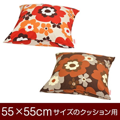 ���å���󥫥С�����55��55cm�Υ��å�����ѡץե����ʡ����إեե� ��100��٢�1��1�ĸ����ĥ᡼��������̵����[�¿���������]�ڥ��å���󥫥С��ۡڥ��å���� ���С��ۡڹ񻺡ۡڥ��å����� �֤Ĥ̤����å��ž夲