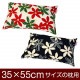 �����С� �� �ޤ��� ���С� 35��55cm 35 �� 55 cm ������ �ե����ʡ��� �ޥ꡼ ��100��  �ޤ��饫�С� �֤Ĥ̤����å��ž夲