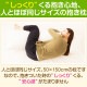 ������ �礭�������Ĥ� ���� Ĺ�� ������ ��� 50��150cm 50 �� 150 ������ ������ ������ ����饯���� ���С� �ˤ�礦 ���å��� ���襤�� �İ��� ������ �ޤ��� �����ޤ��� ���Ӥ� ���� ������