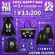 ڿʡ 2025ǯ11ȯ LISTEN FLAVOR 2025 HAPPY BAG֥ʡ