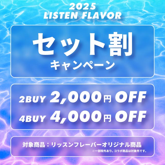 LISTEN FLAVORåե졼СΥХåѥå