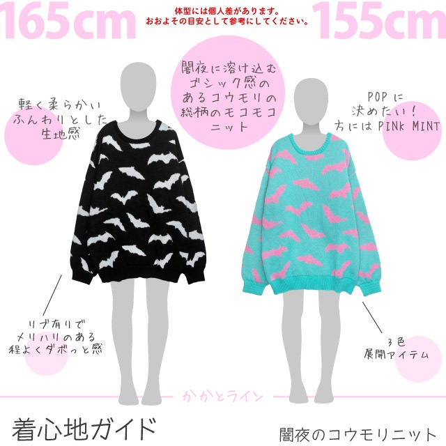 コウモリ柄 青色 セーター リッスンフレーバー