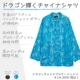 LISTEN FLAVORåե졼Сɥ饴㥤ʥ֥ɥġBLUE DRAGON