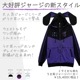 LISTEN FLAVORåե졼Сߥ饤褿 㡼ѡPURPLEBLACK