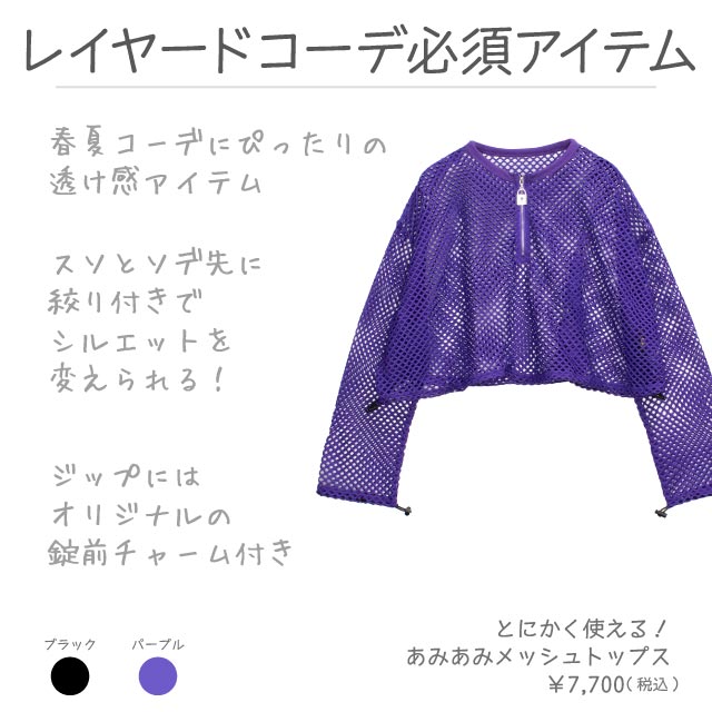LISTEN FLAVORåե졼СȤˤȤ롪ߤߥåȥåץ PURPLE