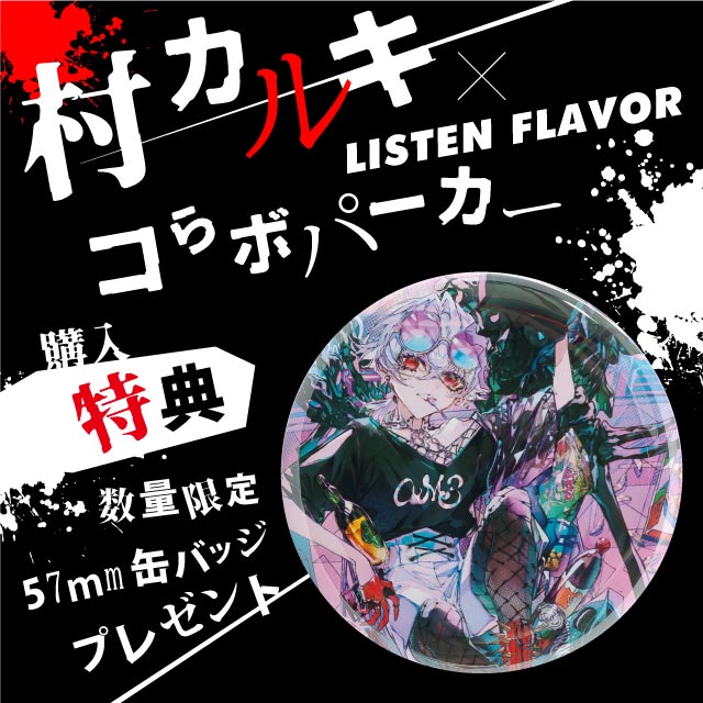 ¼륭LISTEN FLAVOR µå2WAYѡBLACK