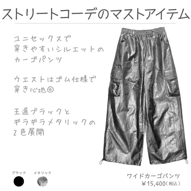 �磻�ɥ������ѥ�ġ�METALLIC��/LISTEN FLAVOR����å���ե졼�С�