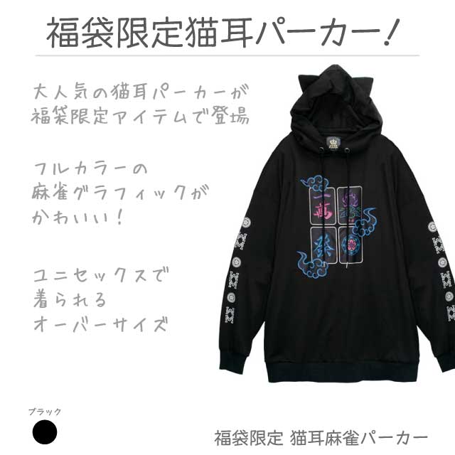 新春福袋 2026年1月1日発売】 LISTEN FLAVOR 2026 HAPPY BAG／リッスン