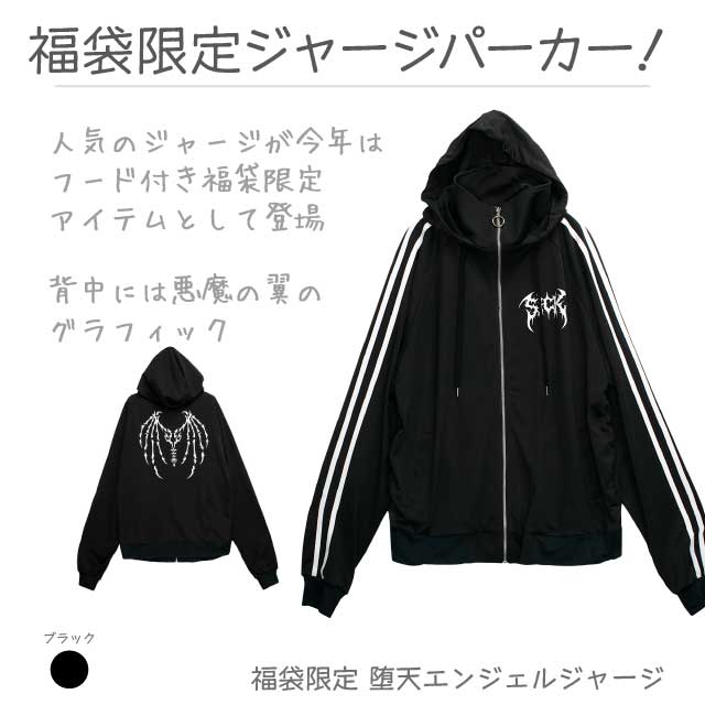 福袋の大黒天 パックタケヤマ 26日限定 ポイント5倍とクーポン 福袋 紙袋 自動手提袋