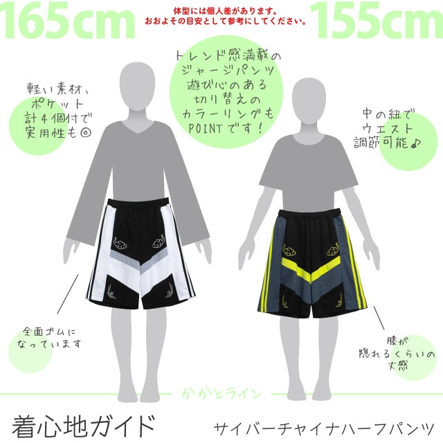 サイバーチャイナハーフパンツ【BLACK×GREEN】｜LISTEN FLAVOR(リッスンフレーバー) 公式通販 サブカル・地雷系・量産型