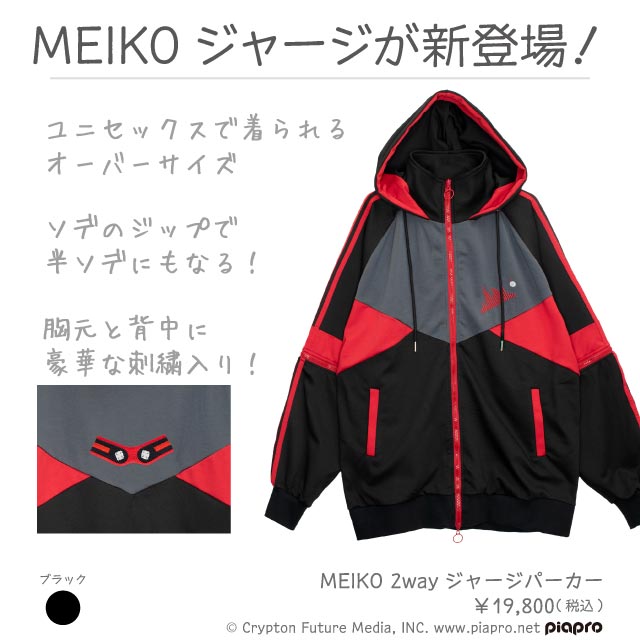 ��3��8��(��)���Ϥ���ͽ������桪����MEIKO 2way���㡼���ѡ�������BLACK�� / MEIKO�ߥ�å���ե졼�С�