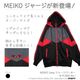��3��8��(��)���Ϥ���ͽ������桪����MEIKO 2way���㡼���ѡ�������BLACK�� / MEIKO�ߥ�å���ե졼�С�