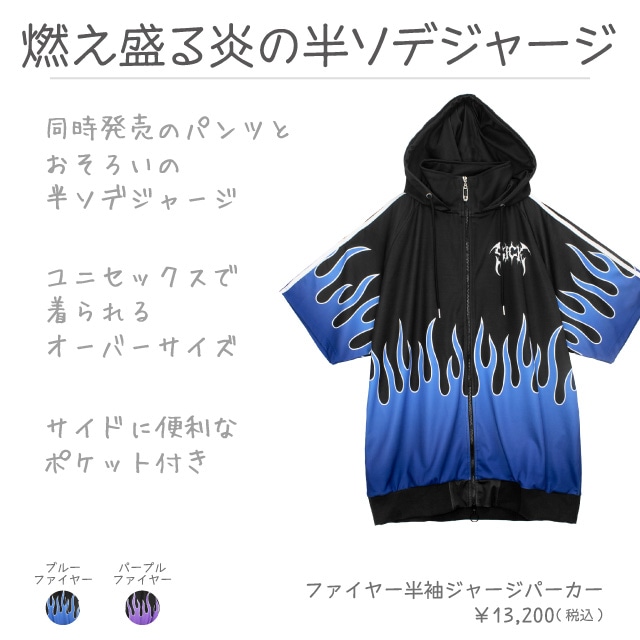 LISTEN FLAVOR����å���ե졼�С����ե����䡼Ⱦµ���㡼���ѡ�������BLUE FIRE��