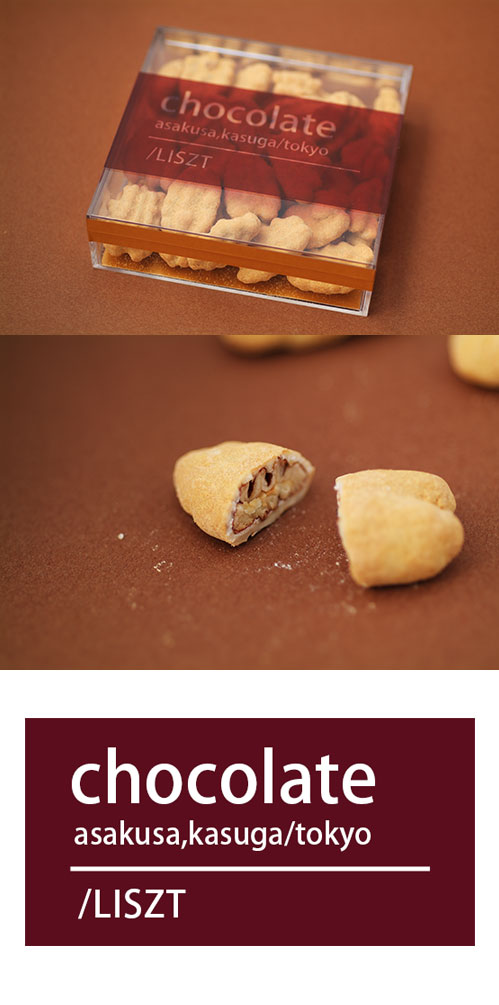 ピーカンナッツチョコレート(キャラメル) アルペジオBOX入り