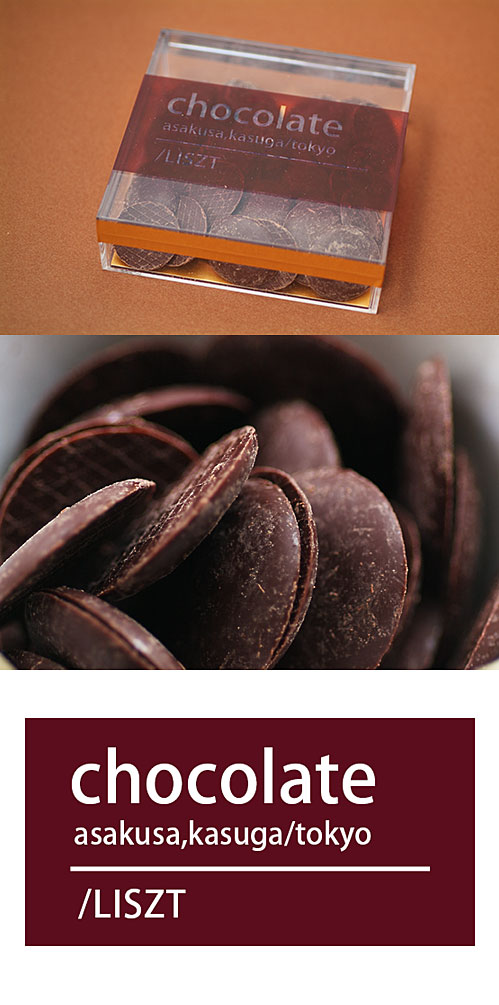 ビターブラックチョコレート(アルペジオBOX入り) | アーモンドショコラ