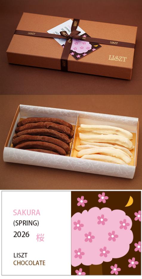 ����󥸥ԡ���&����ԡ���/���祳�졼��2����/�������� (M) BOX����/sakura��2026