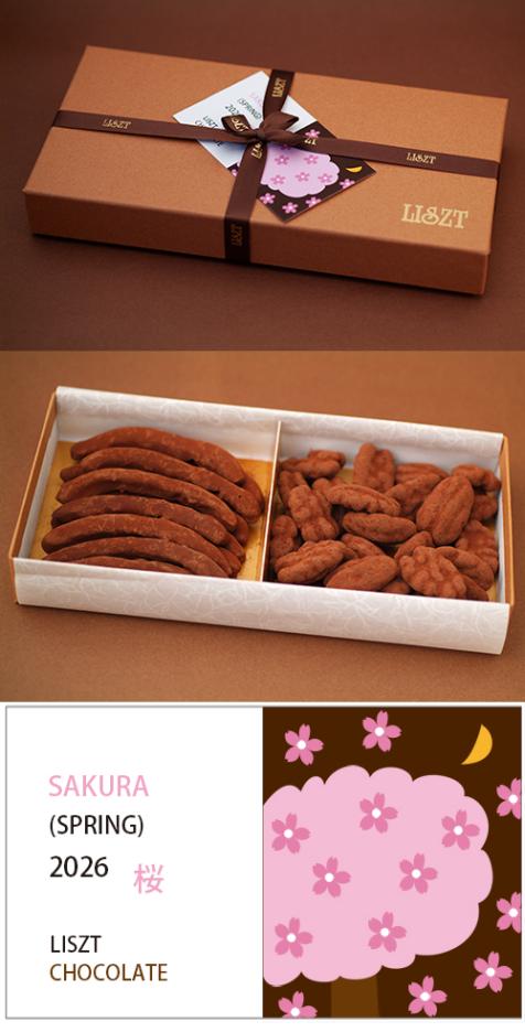 ����󥸥ԡ���&�ԡ�����ʥå�(������)/���祳�졼��2����/�������� (M) BOX����/"sakura��2026"