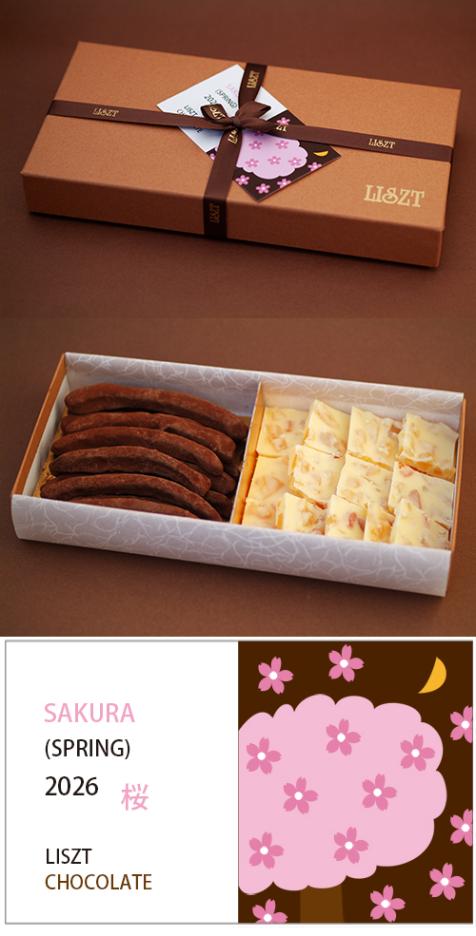 ����󥸥ԡ���&����󥸥ۥ磻��/���祳�졼��2����/�������� (M) BOX����/"sakura��2026"