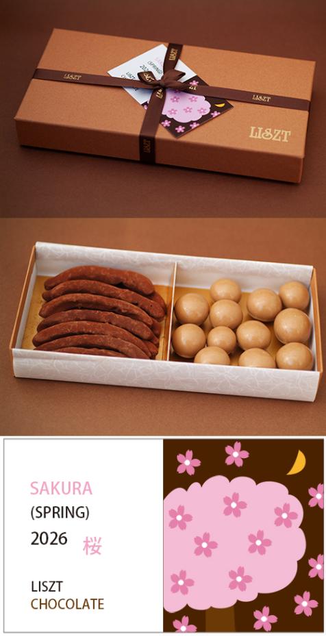����󥸥ԡ���&�ޥ����ߥ��ʥå�/���祳�졼��2����/�������� (M) BOX����/"sakura��2026"