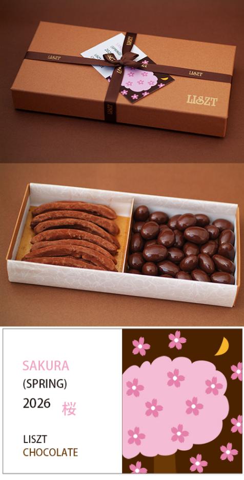 sakura桜2026）チョコレート2種類セット | LISZT (リスト