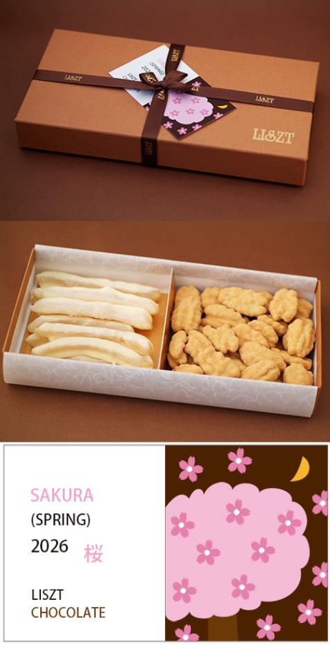 sakura桜2026）チョコレート2種類セット | LISZT (リスト